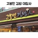 김밥 PC방 이미지