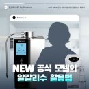 바이온텍웰빙