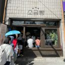 60계치킨 영월점 | 영월 여행 • 동강 시스타, 영월소금빵, 다슬기해장국, 영월동서강정원연당원, 메밀꽃축제