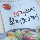 의정부식부대찌게 이미지