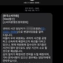 역곡남부소망지사 | 역곡역 PT 환불 일지 (2) - 1년4개월만의 결과