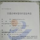 드림하우징공인중개사사무소 이미지