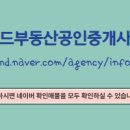 스탠다드부동산공인중개사사무소 이미지