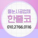 한줄코 네이버블로그