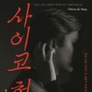 마라헌터
