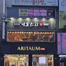 스시李