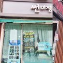 포항시에 위치한 썬미장에서 탈모케어,두피케어 제품 만나 보세요
