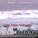 江の島エレジ (唄) 李性協 (에노시마 강변의 에레지) 이미지