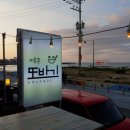 또바기칼국수 - 경주시 | 또바기칼국수