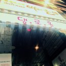 댕로홀 (구.두레홀 1관) 네이버블로그