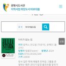 [ 광명시도서관 ] 지역서점 희망도서 바로대출 하는방법 &amp; 후기 (새책 1등으로 읽는방법💙)