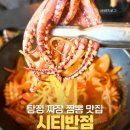 아산 탕정 짜장 짬뽕 맛집 시티반점ㅣ신메뉴 시티바다짬뽕부터 다양한 짜장 비교 후기