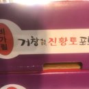 거창청과 이미지