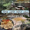 예당관광지 관리사무실 앞 | 충북 계곡 가볼만한 곳ㅣ쌍곡 예당 에어컨 평상 대여ㅣ캠핑장 내돈내산 후기