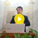 소요리문답 3. 성경이 제일 요긴하게 교훈하는것이 무엇인가?(미 6:8) 이미지