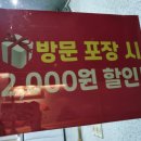 호식이두마리사남점 이미지