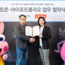 이오콘