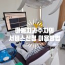 세마초등학교 | 아동치과주치의 시범사업 신청 및 서비스 이용 방법
