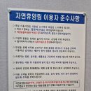 GR(부안군)-[변산로]-상-9 | 바닷가 앞 전망 좋은 숙소 국립변산자연휴양림
