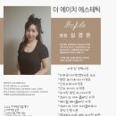 에이치에스테틱