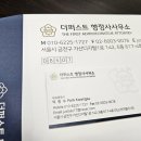 퍼스트 행정사 사무소 이미지
