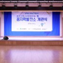 대구시청소년문화의집 이미지