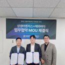 주식회사상생어벤져스컴퍼니 세계비즈