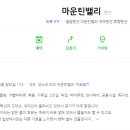 마운틴밸리 이미지