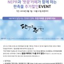 내피알 | [공지] '팟광'카페 오픈기념-판촉물 할인 이벤트 안내