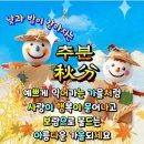 오늘은 춘분 이미지