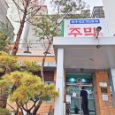 송산주막한우생고기전문점 이미지