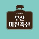 창업축산 이미지