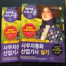 사무자동화산업기사_실기 이미지