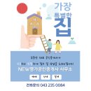 느티마을공인중개사사무소 이미지