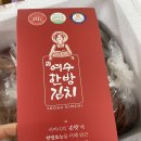 남토장터에서 맛있고 건강한 김치 신여수 한방김치 솔직한 후기