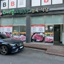 하이넬그린농장정육식당 이미지