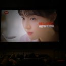 롯데시네마 수지 4관 이미지