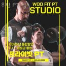 우핏 | 십정동헬스 우핏 PT 헬스 가격 후기