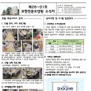 보현전문요양원