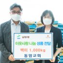 동암교회 이미지