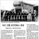 신월보건진료소 이미지