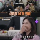 &#39;집사부일체&#39; 이지혜 &#34;샵 해체 이유? 서지영 탓&#34; 이미지