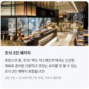 노보텔 앰배서더 서울용산 이미지