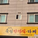 죽림2로 이미지