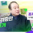 국가 자격증만 무려 61개 자격증왕 이미지