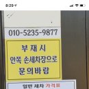 세븐손세차장 이미지