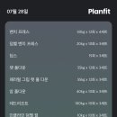 플랜핏 이미지