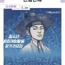 고성청소년수련관 | 강원도 고성 가볼만한곳 청소년 문화체험활동 참여모집 뮤지컬 한복 입은 남자 무료관람