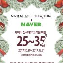 가르마헤어수원역점 이미지