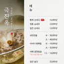 [26.05.25.]화성 융건릉 '극진옥 아바이순대' 내돈내산 후기